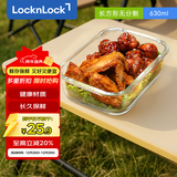 乐扣乐扣（LOCK&LOCK）玻璃饭盒微波炉水果保鲜盒收纳便当盒LLG428_630ml
