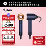 戴森（DYSON）高速吹风机 负离子护发高速电吹风进口家用 礼物推荐 HD08藏青铜色 三风嘴