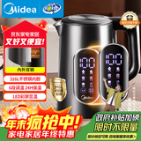 美的（Midea）电热水壶烧水壶自动断电一体316L不锈钢 1.7L恒温多段调温彩屏触控保温母婴冲泡奶粉水壶SHE1750