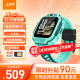 小天才电话手表N5/Q3/U3/N3/Q2A 官方旗舰正品 视频通话 GPS定位 可插卡儿童电话手表 智能学生手表 【Q2A升级款】Q3 玉髓绿 【咨询送电话卡】