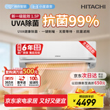 日立（HITACHI）白熊君FH一代1.5匹新1级能效14-24㎡制冷面积变频冷暖空调挂机国家补贴RAK/C-FH12PHAPC