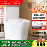 九牧（JOMOO）马桶抗菌虹吸式马桶坐便器一级水效节水快拆静音防臭坐厕11396 双旋暴风【无棱内壁】一级水效 305坑距(2515城包安装)