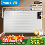 美的（Midea）【非凡尊享】取暖器家用 石墨烯语音电暖器 浴室壁炉 电暖气全屋升温 壁挂式欧式快热炉 HDT22TLR