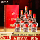 五粮浓香宜宾五粮液股份出品浓香型白酒粮食酒礼盒年货季送礼礼品 52度 450mL 6瓶 五粮液浓香型白酒