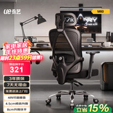 永艺撑腰椅M60 人体工学椅电脑椅办公座椅可躺椅子午休椅电竞椅 M60-高配【升降扶手+四维腰靠】