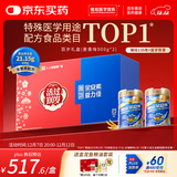 雅培【新一代】全安素特医全营养配方粉900g*2麦香味 百岁礼盒