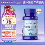普丽普莱b族复合维生素100片 多种b族b6b12叶酸烟酰胺提高代谢 美国进口