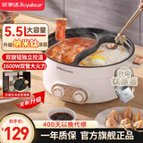 荣事达（Royalstar）鸳鸯锅钛涂层电火锅分区控温一体式火锅专用锅6分钟速沸多用途锅电煮锅5.5L RHG-55Z1(T)