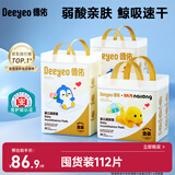 德佑一次性隔尿垫112片33*45cm婴儿护理垫产褥垫不可洗姨妈垫