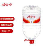 娃哈哈纯净水饮用水15L*1桶 大桶水一次性桶不循环使用 送货上门