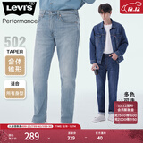 Levi's李维斯冰酷系列男士502锥形美式复古简约浅色休闲牛仔裤 浅蓝色1172 36 (34)