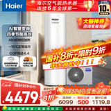 海尔（Haier）空气能热水器200升家用变频电辅 一级能效热泵 WIFI智控【国家补贴20%】自营上门安装N7（4~6人）