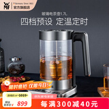 WMF福腾宝不锈钢 玻璃可调温电茶壶烧水壶电热水壶保温茶壶 电热水壶 1.7L 玻璃电茶壶