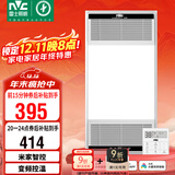 雷士（NVC）风暖无线变频浴霸浴室取暖器暖风照明排气一体卫生间集成吊顶Y394