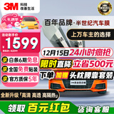 3M汽车贴膜【原装进口】 朗清系列 深色SUV 全车汽车玻璃车膜太阳膜隔热膜车窗膜 包施工