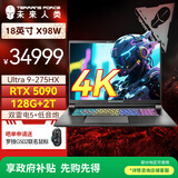 未来人类（Terrans Force）AI工作站X98 酷睿U9 18英寸高性能AI算力笔记本电脑(U9 275HX 128G 2T RTX5090 4K200Hz 双网口)