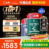 立邦硅藻净味墙面乳胶漆内墙漆荷净抗甲醛全效套装15L/约21KG