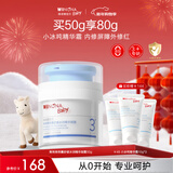 薇诺娜宝贝小冰吨儿童面霜 3-6-12岁青少年晒后修红舒缓凝露夏季精华霜50g