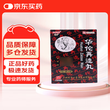 [奇星] 华佗再造丸8g*8袋/盒 6盒装