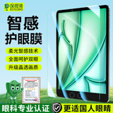 保视清【眼科认证】适用iPad9/8/7钢化膜防蓝光护眼膜防指纹10.2英寸20/19款2021苹果平板九代屏幕保护膜