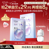 欧诗漫（OSM）珍珠美白面膜金榜补水保湿淡斑痘印去黄提亮男女5片/盒 新年礼物