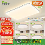 三雄极光led吸顶灯全光谱护眼智能客厅大灯卧室灯三室两厅柔线【包安装】