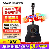 萨伽（SAGA） 吉他sf700单板面单民谣萨迦木吉他入门初学者萨嘎乐器 41英寸D桶SF700BK暗夜黑圆角