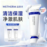 温碧泉洗面奶闪皙蕴能洁面乳100g护肤化妆品男女 温和清洁不刺激烟酰胺