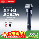 松下（Panasonic）新5系小闪电电动剃须刀往复式进口三刀头Type-c刮胡刀生日礼物送男友送老公男士礼物RM35蓝