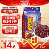 十月稻田 赤小豆 2斤 杂粮 长粒赤豆 粗粮 真空装 大米伴侣 薏米粥米搭档