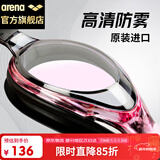 阿瑞娜（arena）泳镜日本进口高清防雾专业训练大框舒适防漏水男女通用游泳装备