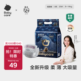 babycare皇室狮子王国弱酸纸尿裤bbc宝宝尿片夏季超薄透气婴儿尿不湿尿片 迷你装L码 1包 20片 【体重9-14KG】