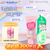 云南白药6-12岁儿童桃子牙膏牙刷 含氟防蛀固齿清新 桃子60g+儿童牙刷*1