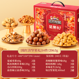 三只松鼠坚果零食礼礼盒2063g/14件年货节零食大礼包干果炒货春节企业团购