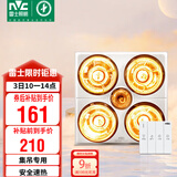 雷士（NVC）浴霸灯暖照明排气一体集成吊顶三合一取暖器卫生间浴室四灯暖