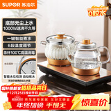 苏泊尔（SUPOR）全自动上水壶泡茶烧水壶煮茶壶底部上水多段恒温茶台烧水壶嵌入式泡茶专用茶具办公家用SW-08C17