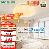 雷士（NVC）LED照明吸顶灯具儿童灯卧室灯现代柔和氛围灯具全光谱南瓜灯