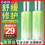 百雀羚（PECHOIN）乳液 水嫩倍现保湿精华乳液 滋润保湿补水锁水保湿乳护肤化妆品女 新升级 100ml