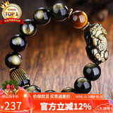 石玥珠宝14mm金眼天然黑曜石手串虎眼石本命年蛇年貔貅水晶手链男女士款