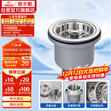 潜水艇（Submarine） CCQ50-110 不锈钢菜盆提篮 厨房水槽下水器配件 洗菜盆提笼