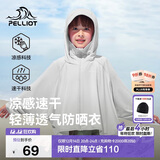 伯希和（Pelliot）儿童防晒衣服男女童夏季防紫外线冰丝透气风衣13121274海鸥灰130