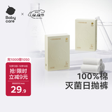 babycare一次性内裤孕产妇内裤坐月子产后用品纯棉免洗旅行内裤女 8条M码