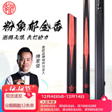 南匠台球杆南匠星菱致远传承风华郁金香天工墨子兵甲倚天剑金蛇剑球杆 南匠粉象款郁金香（梦+保养）