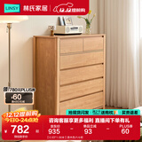 林氏家居北欧简约实木脚五斗柜收纳柜客厅原木风储物柜子林氏木业可选OU1E 【0.93*1.06米】原木色六斗柜
