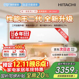 日立（HITACHI）白熊君HH系列二代 1.5匹新1级能效14-24㎡制冷面积变频冷暖空调挂机RAK/C-HH12PHDPC