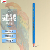 uni油性蜡笔环保手撕卷纸7600工业标记笔可书写底片/玻璃/皮革/金属等浅蓝色美育工具