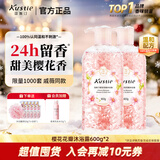 蔻斯汀樱花花瓣沐浴露组合600g*2持久留香滋润香氛易冲洗泡沫丰富