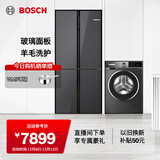 博世（BOSCH）冰洗套装  497L超薄四开门十字对开门冰箱 10kg全自动滚筒洗衣机 除菌除螨 K1C82EA73C+WGA252Z10W