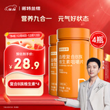 诺特兰德 血橙复合b族维生素咀嚼片【60片/瓶*4瓶】vb1b2b6