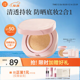 美康粉黛防晒气垫bb霜隔离遮瑕三合一水润定妆持久不脱妆粉底液节日礼物 【防晒版】自然色正替（暖2白）